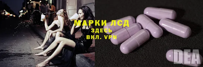 Лсд 25 экстази ecstasy  Чита 